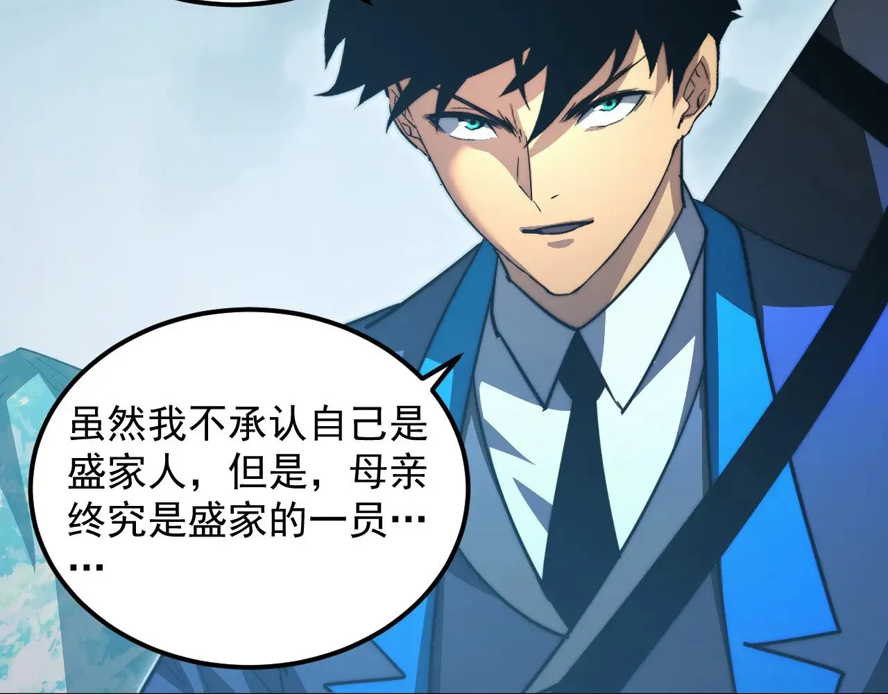 284 大战！兽皇级躯壳！ 第29页