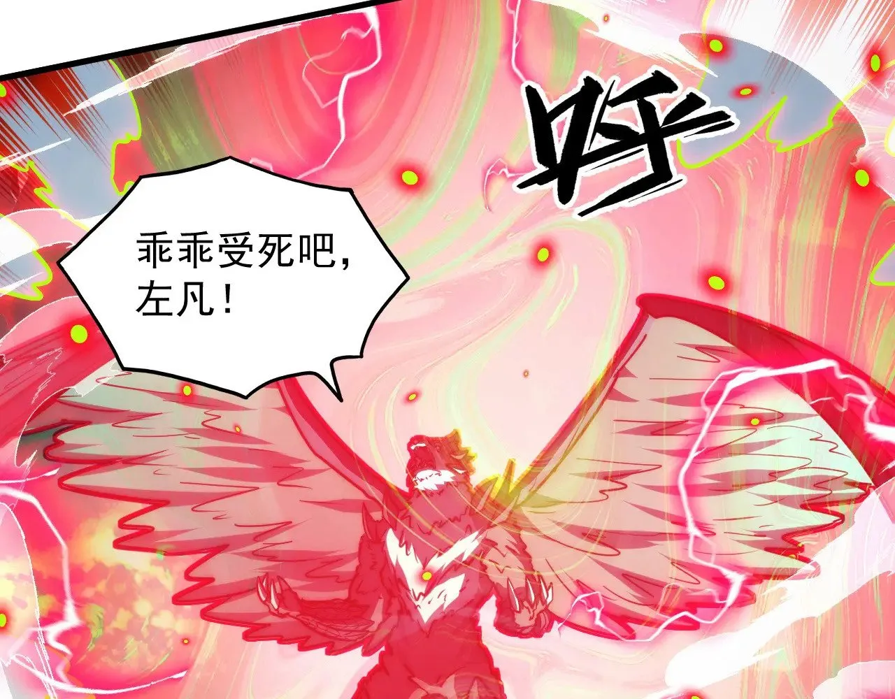 284 大战！兽皇级躯壳！ 第42页