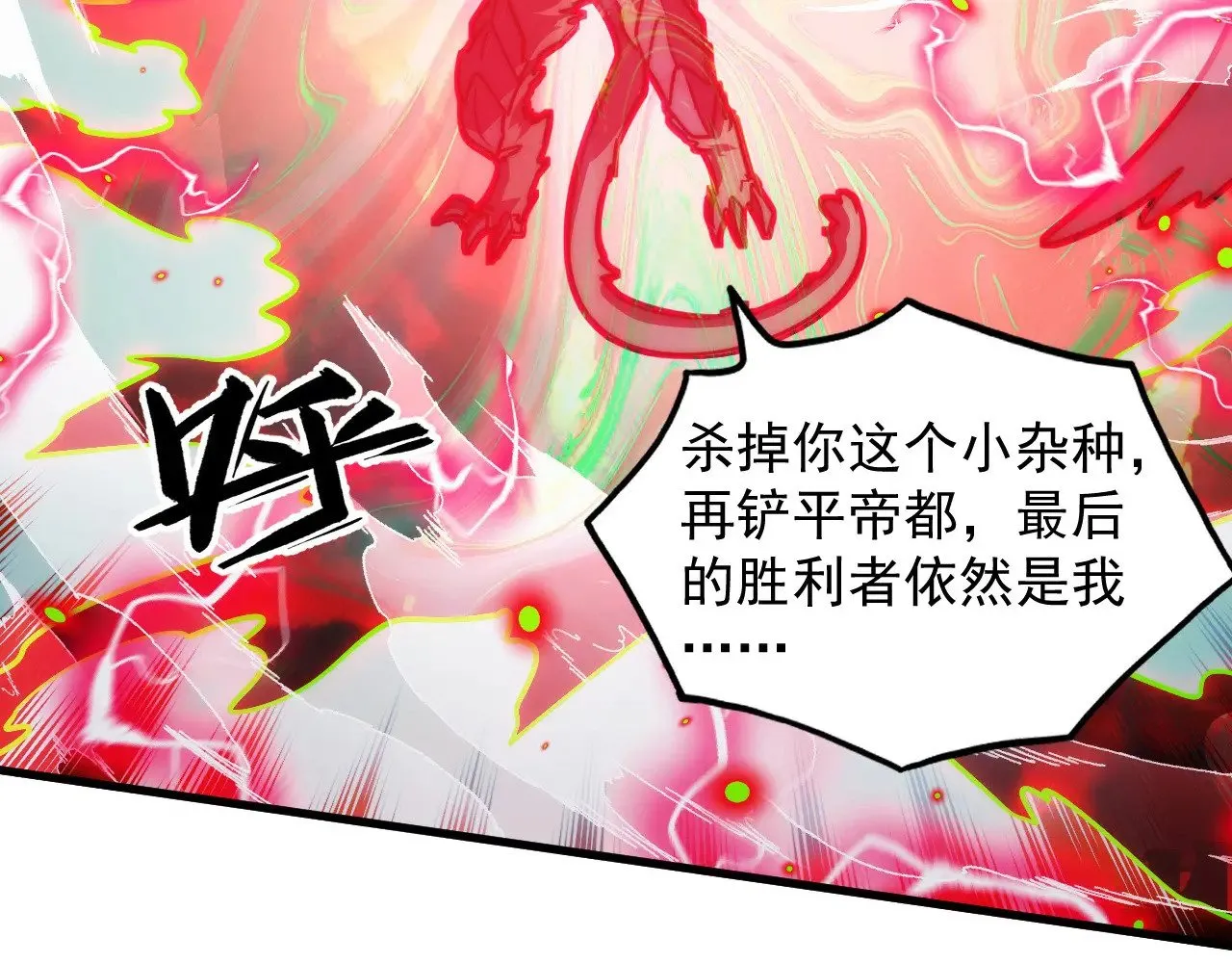 284 大战！兽皇级躯壳！ 第43页
