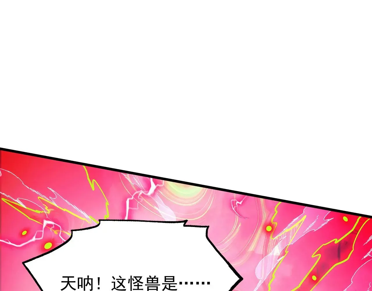284 大战！兽皇级躯壳！ 第44页