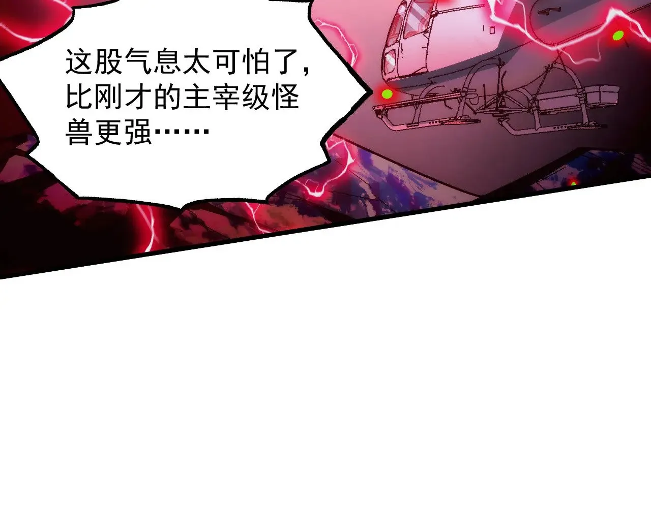 284 大战！兽皇级躯壳！ 第46页