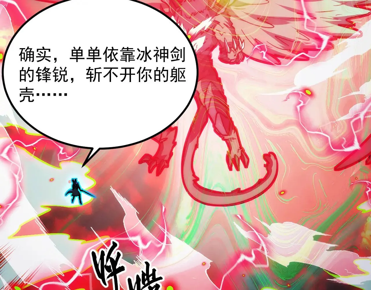 284 大战！兽皇级躯壳！ 第51页