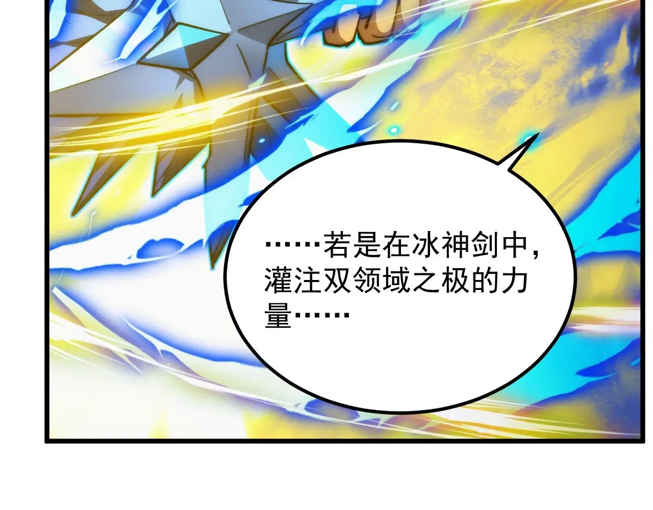 284 大战！兽皇级躯壳！ 第55页
