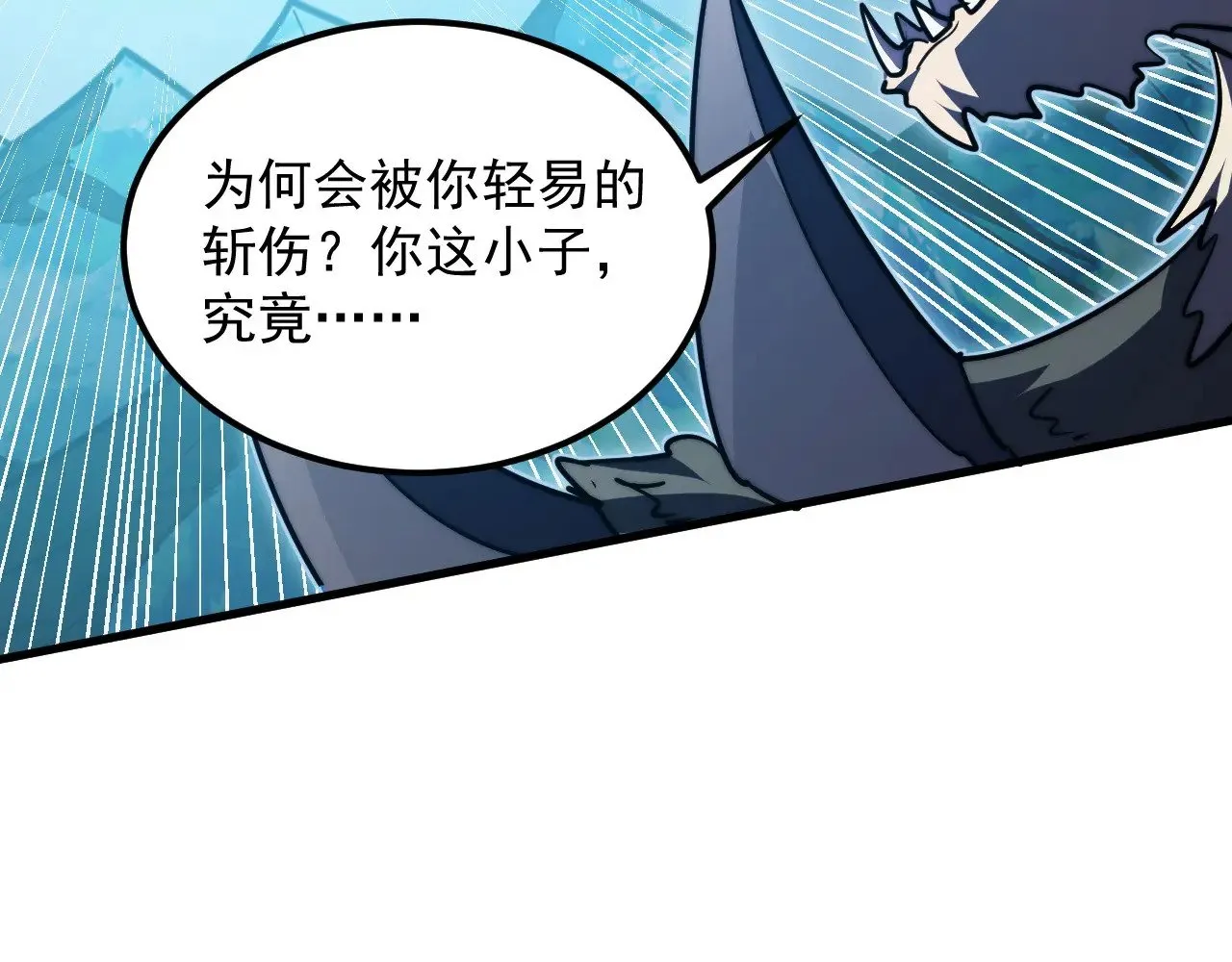284 大战！兽皇级躯壳！ 第68页