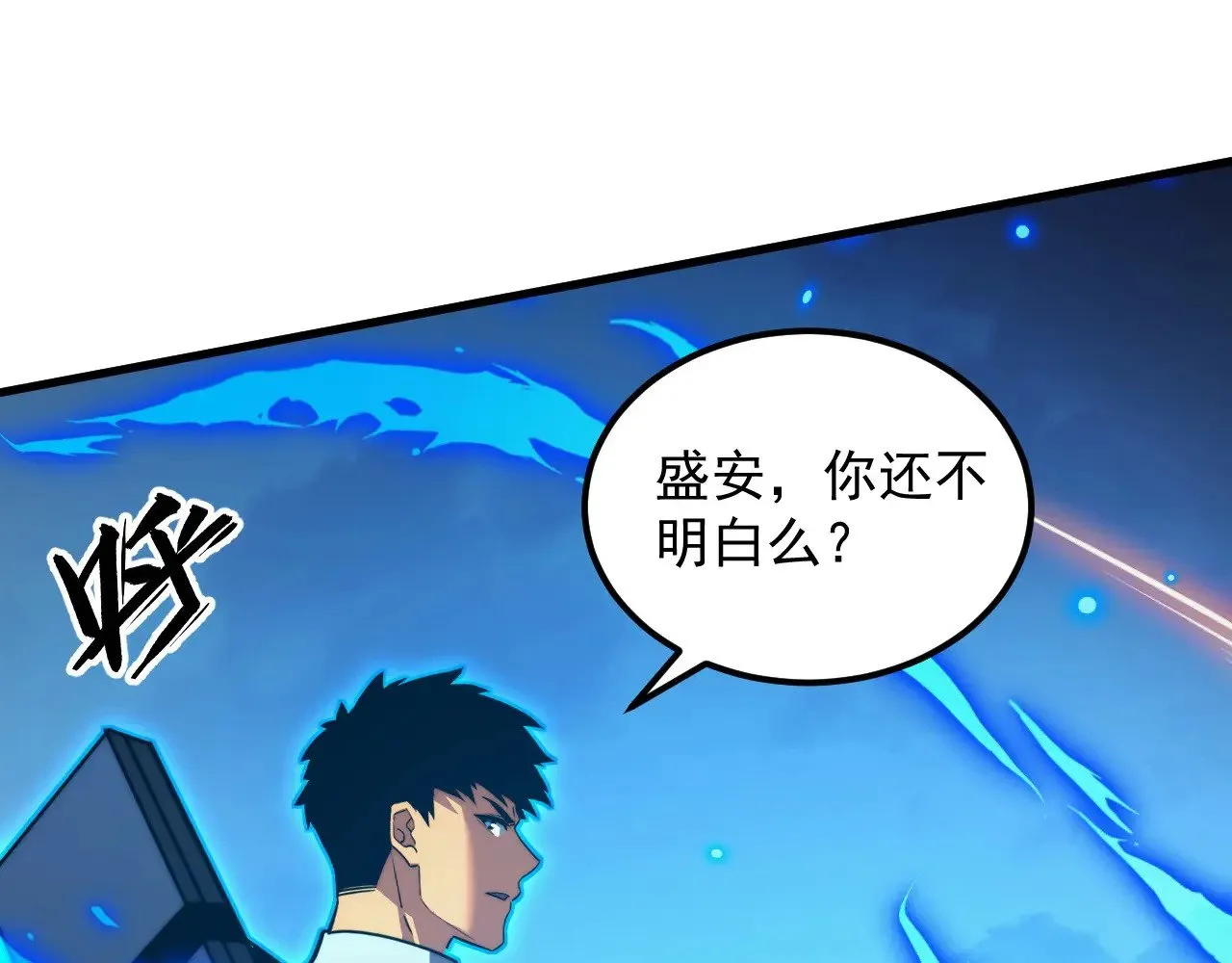 284 大战！兽皇级躯壳！ 第69页