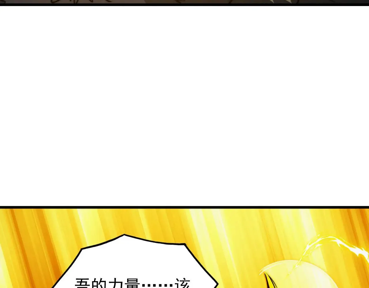 284 大战！兽皇级躯壳！ 第82页