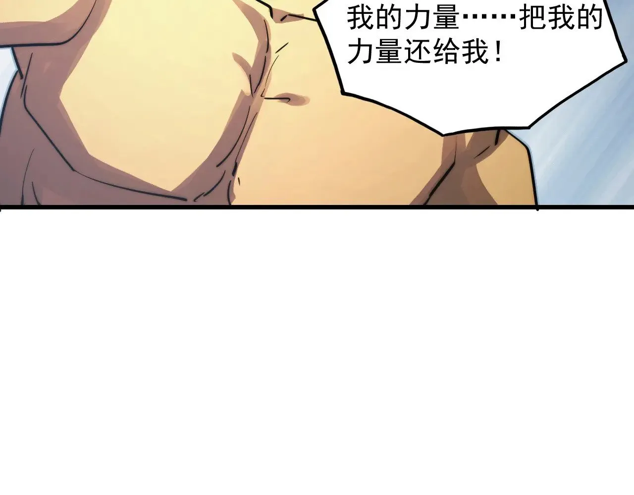284 大战！兽皇级躯壳！ 第97页