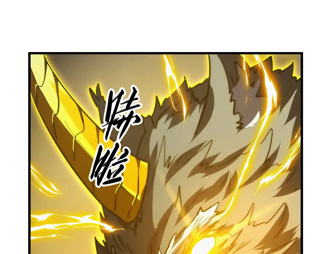 284 大战！兽皇级躯壳！ 第98页