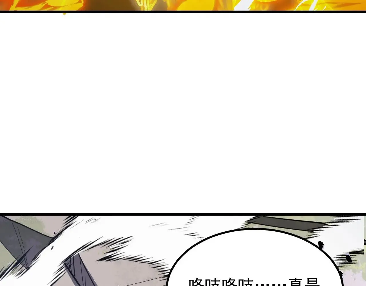 284 大战！兽皇级躯壳！ 第104页