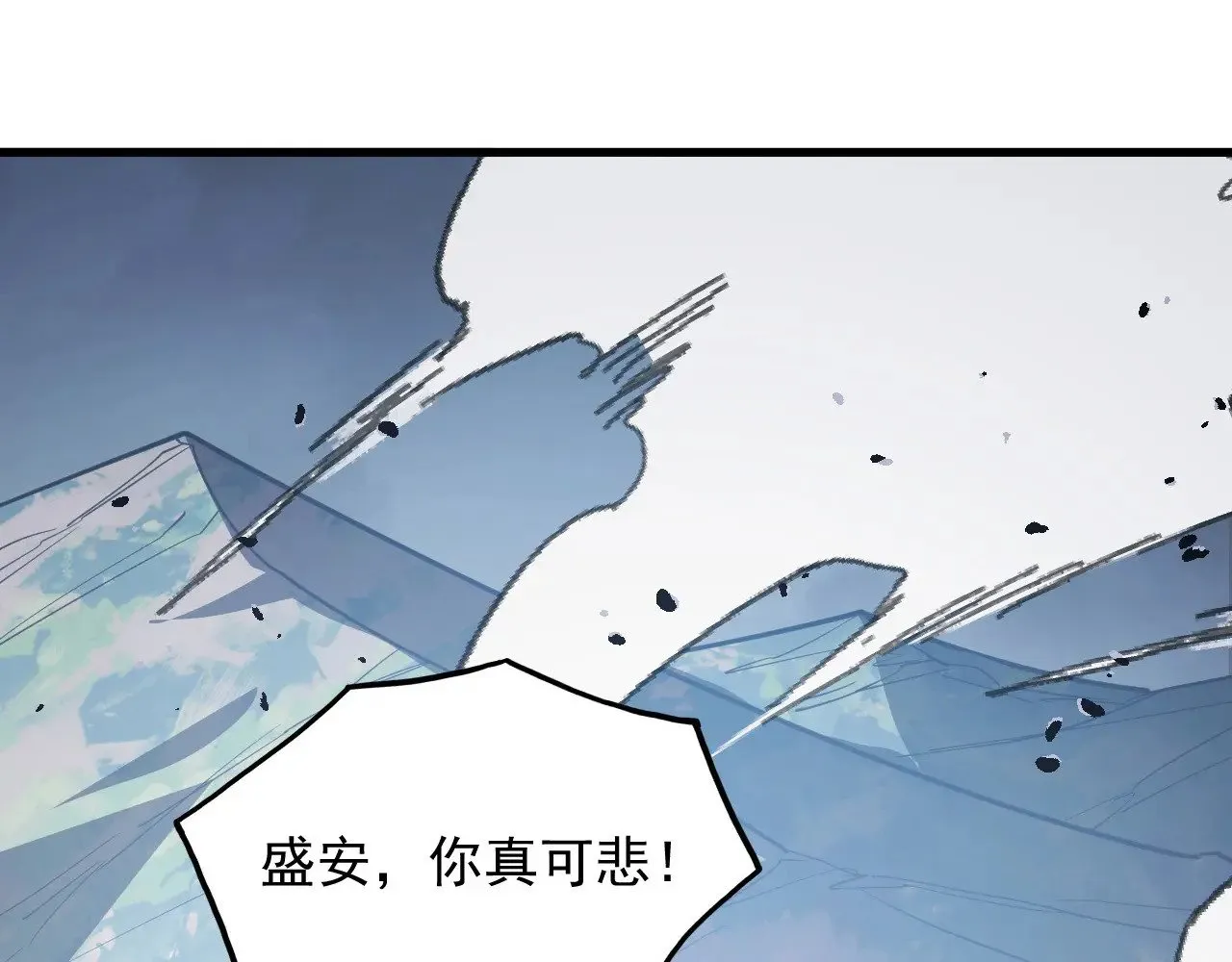 284 大战！兽皇级躯壳！ 第107页