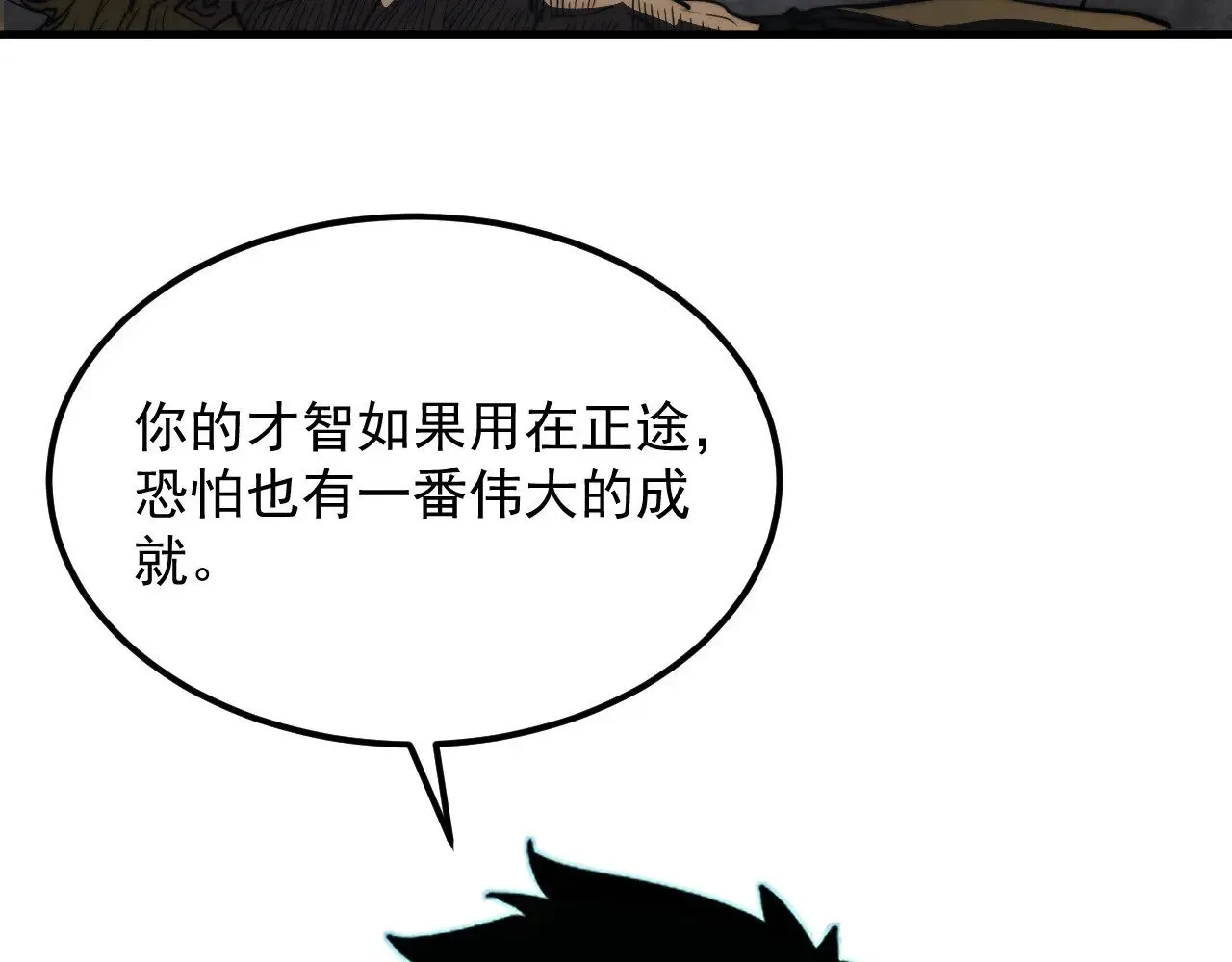 284 大战！兽皇级躯壳！ 第109页