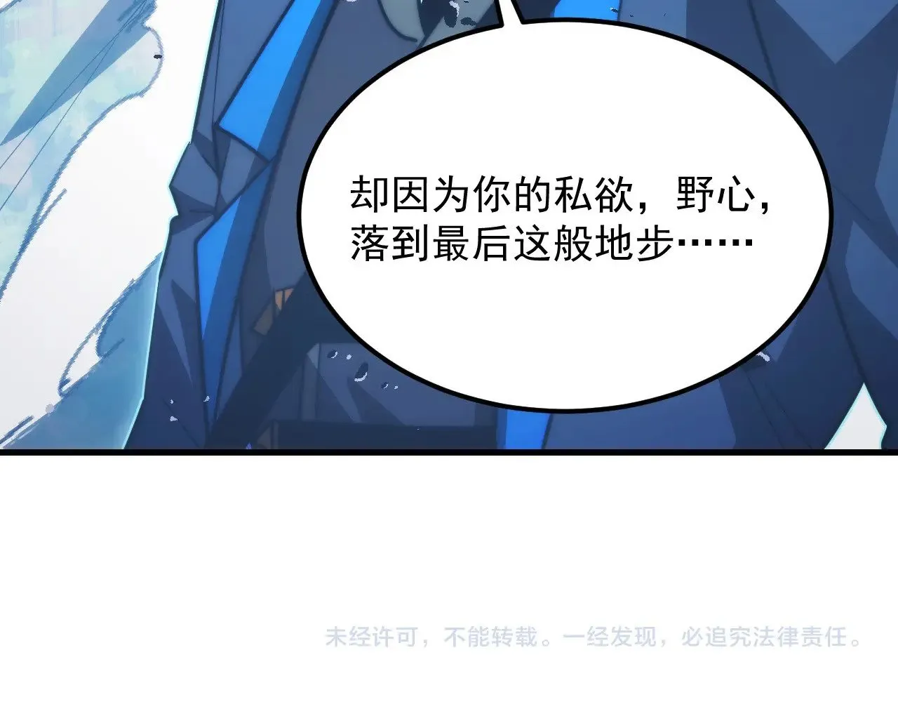 284 大战！兽皇级躯壳！ 第111页