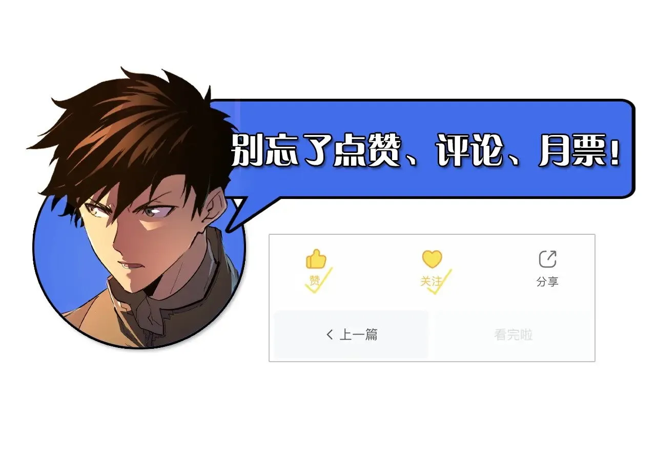 284 大战！兽皇级躯壳！ 第116页