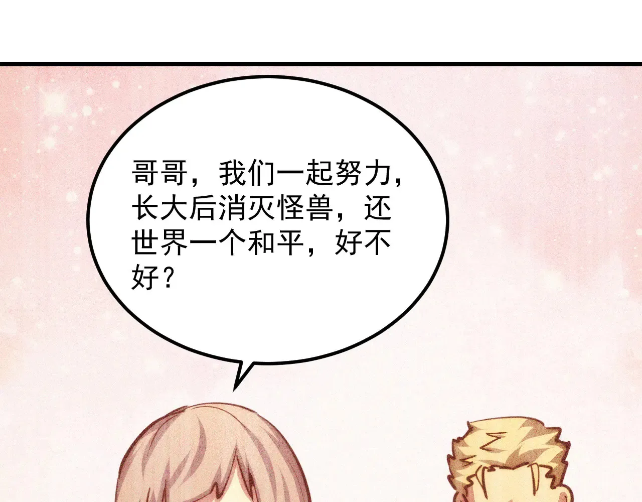 285 盛安伏诛！ 第10页