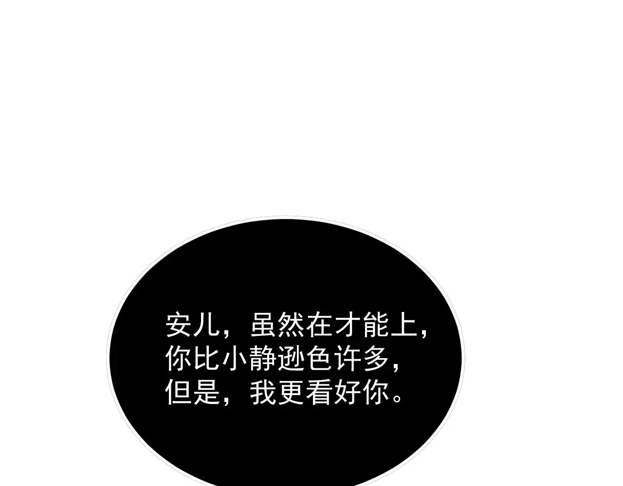 285 盛安伏诛！ 第12页