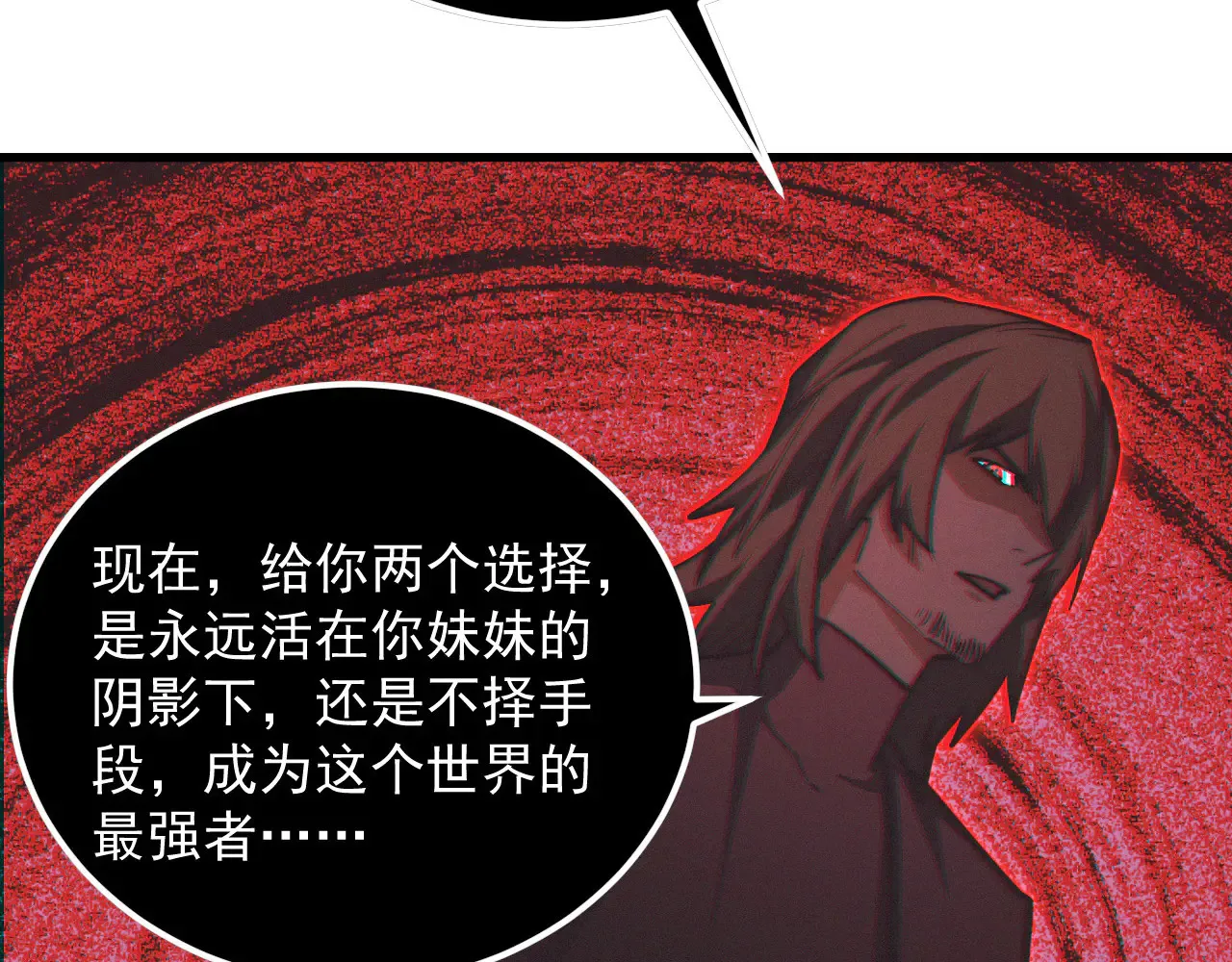285 盛安伏诛！ 第13页