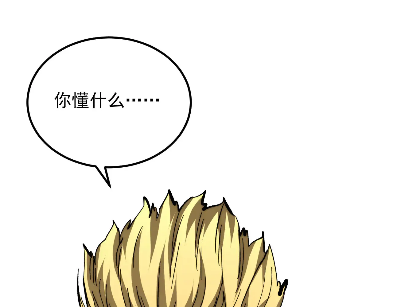 285 盛安伏诛！ 第15页