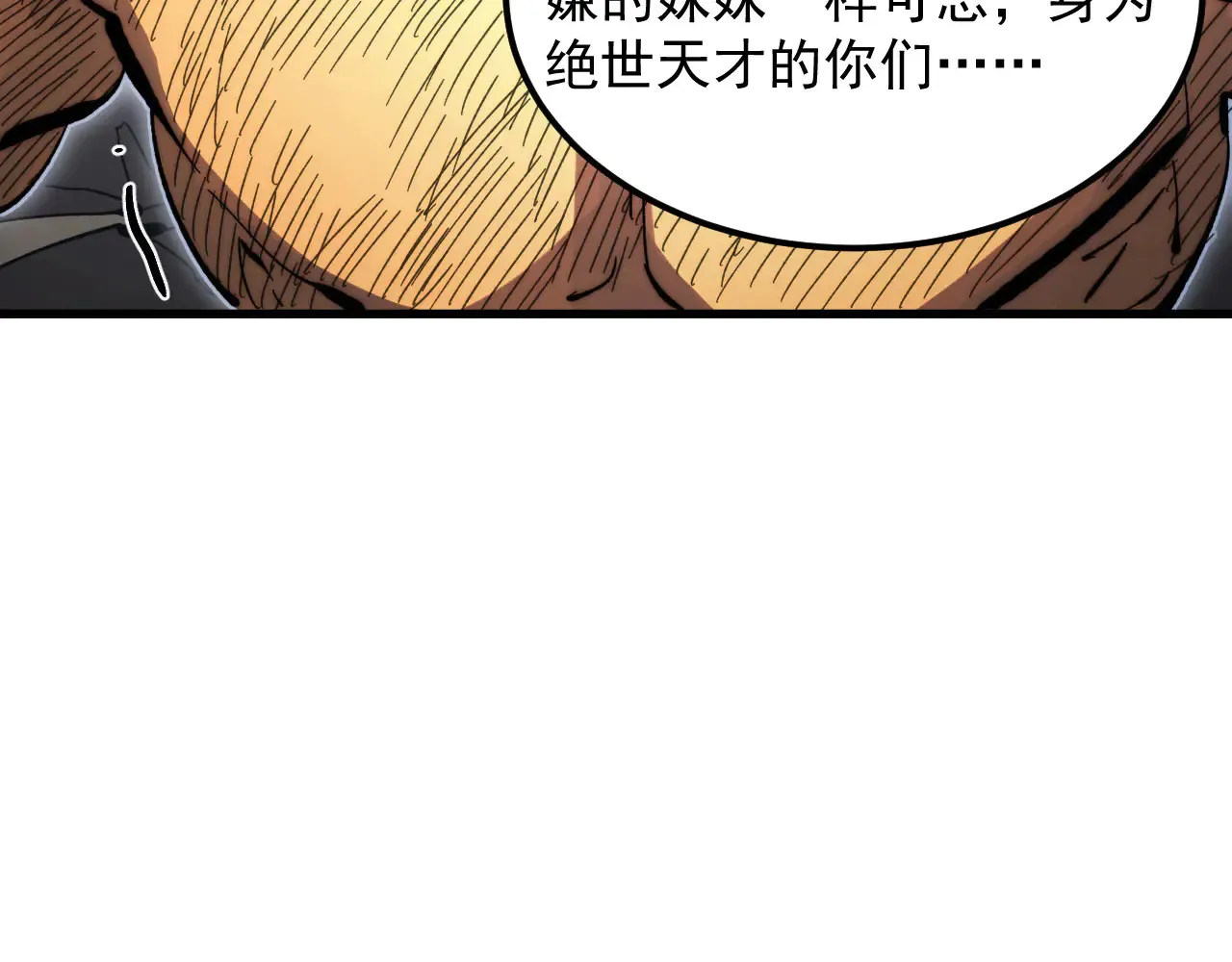 285 盛安伏诛！ 第17页