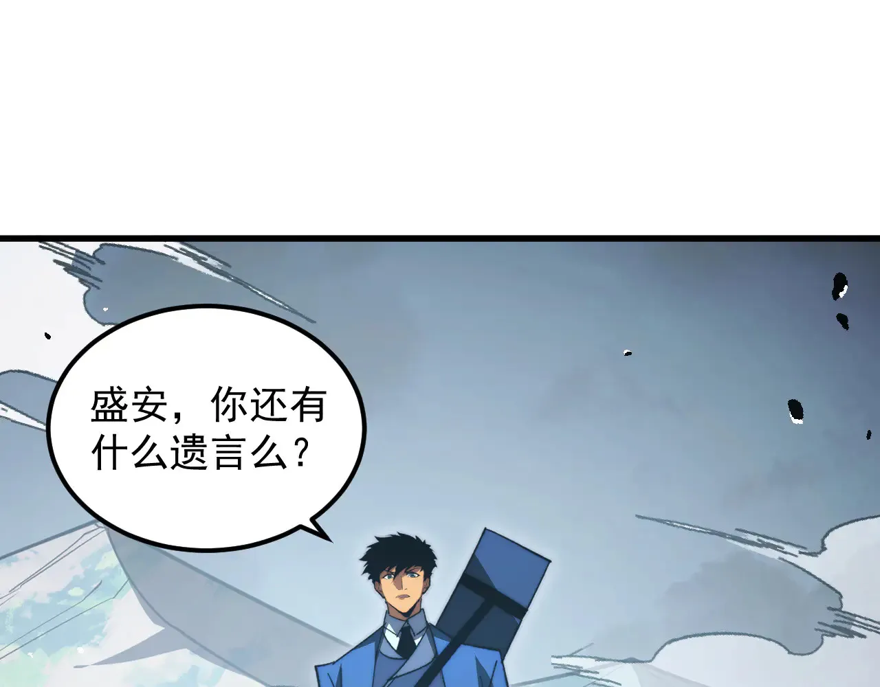 285 盛安伏诛！ 第27页
