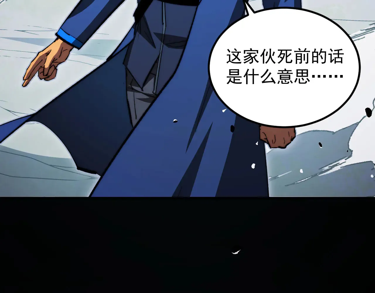 285 盛安伏诛！ 第39页