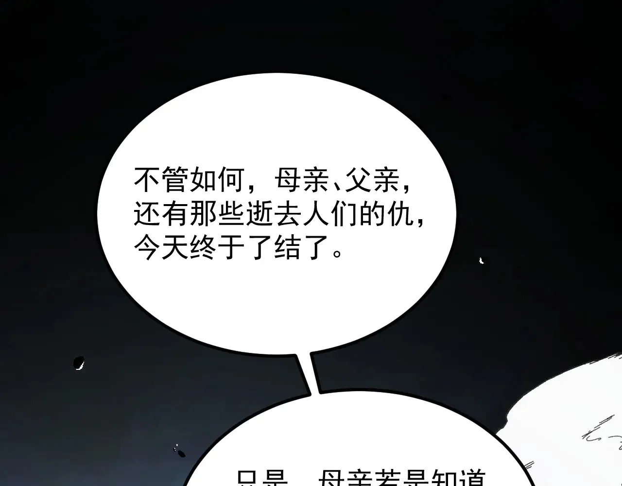 285 盛安伏诛！ 第40页
