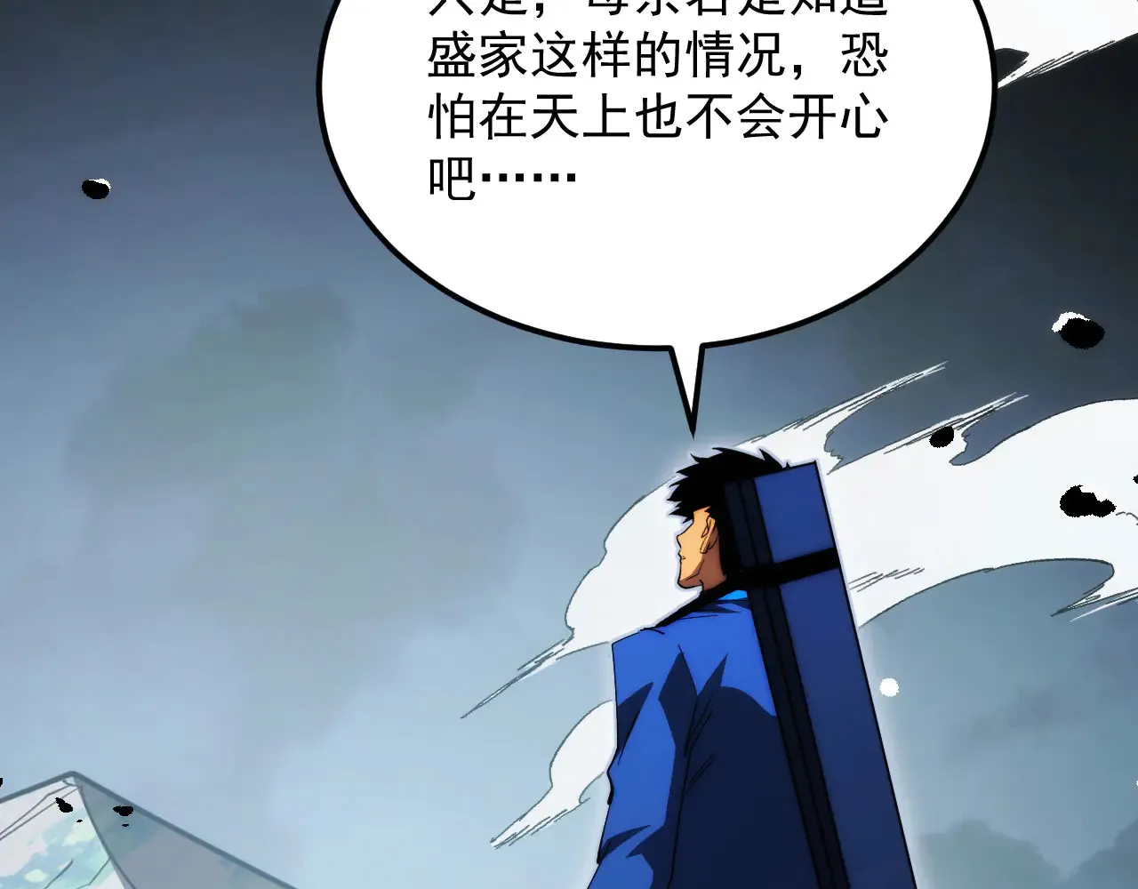 285 盛安伏诛！ 第41页