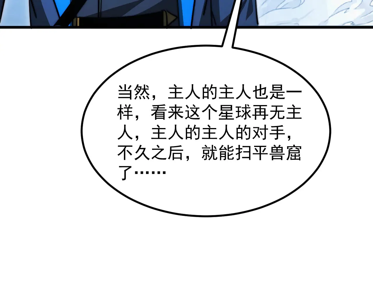 285 盛安伏诛！ 第50页
