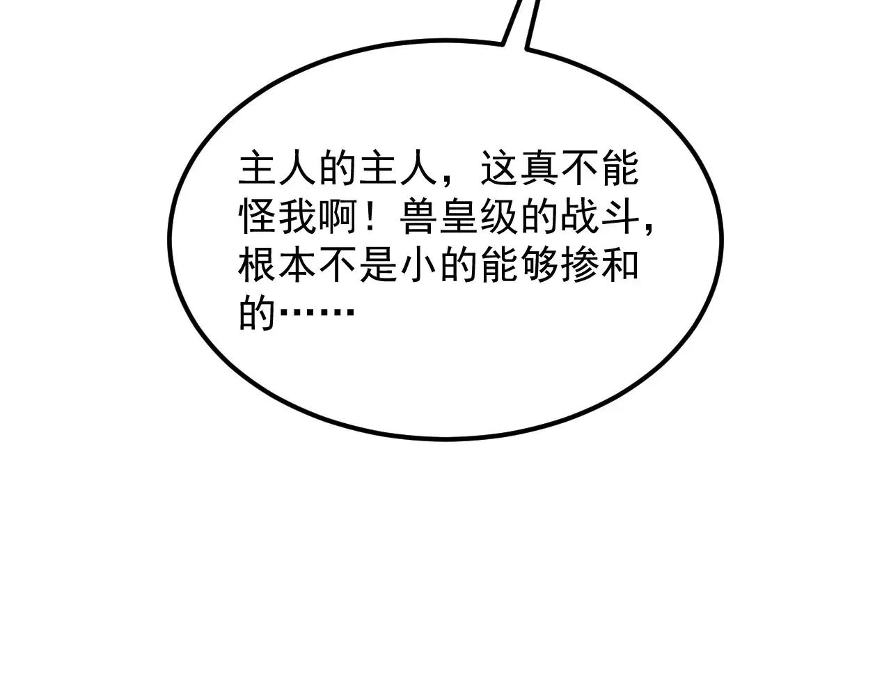 285 盛安伏诛！ 第53页