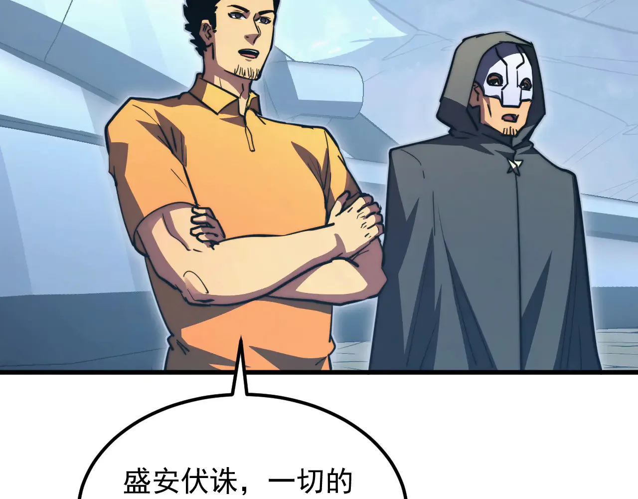 285 盛安伏诛！ 第67页