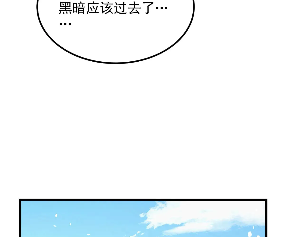 285 盛安伏诛！ 第68页