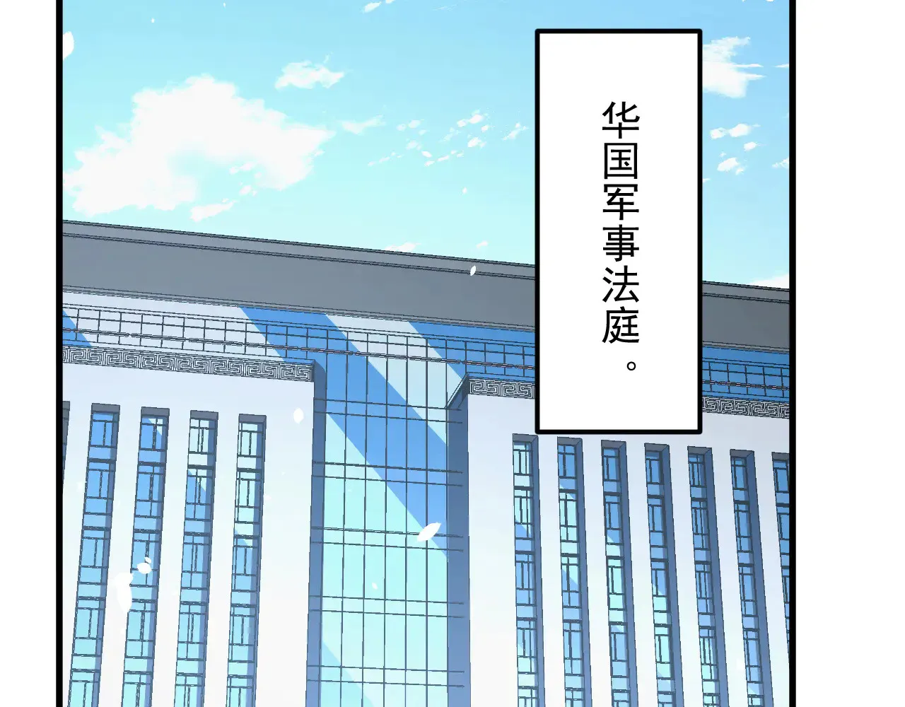285 盛安伏诛！ 第69页