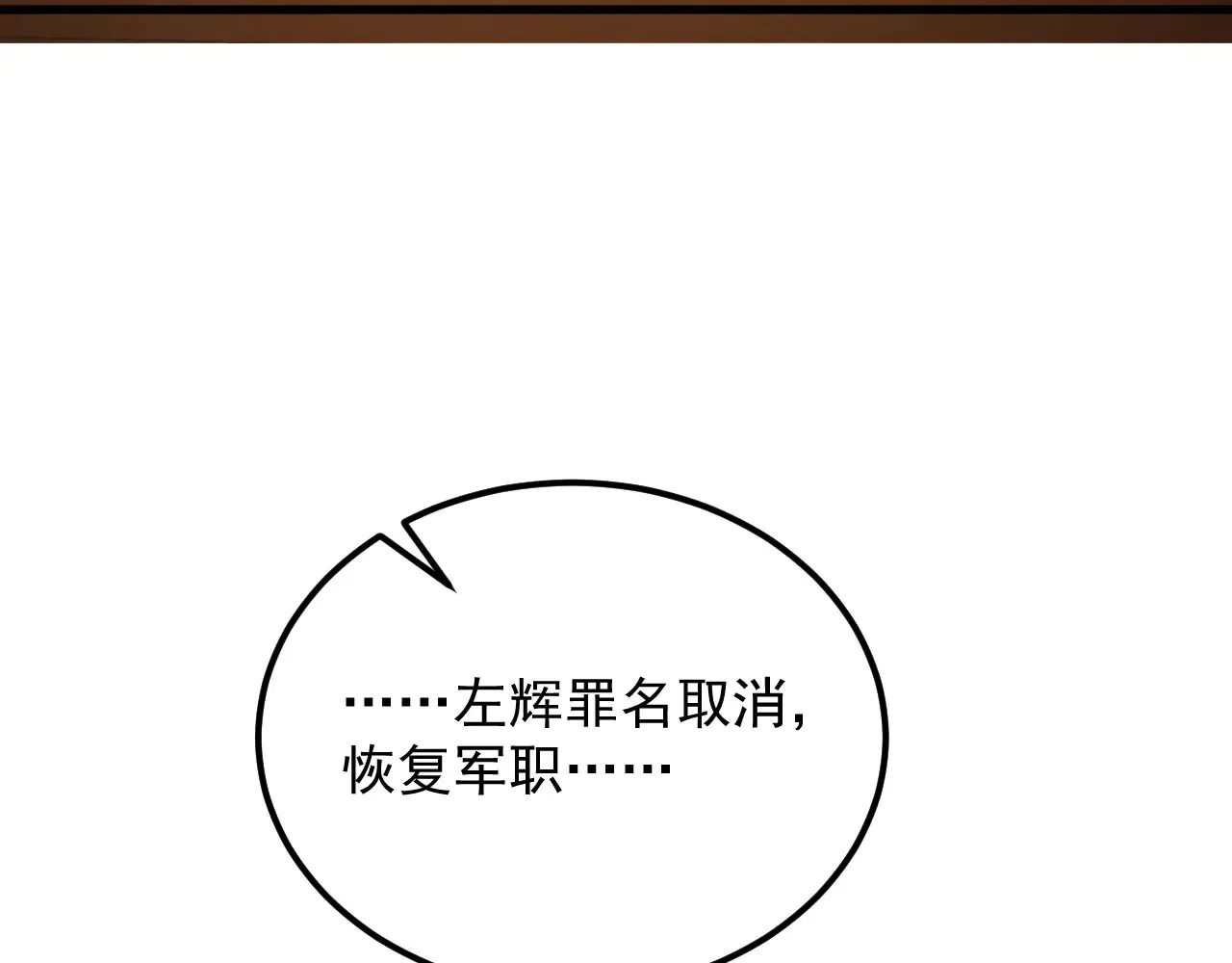 285 盛安伏诛！ 第73页