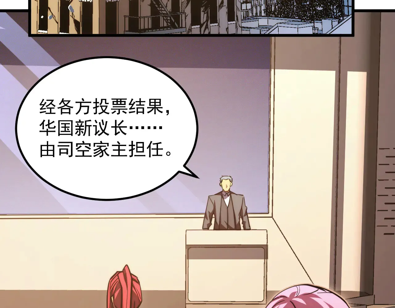 285 盛安伏诛！ 第83页