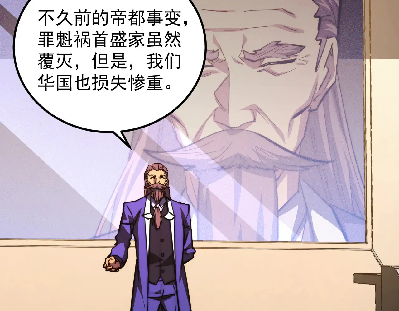 285 盛安伏诛！ 第86页