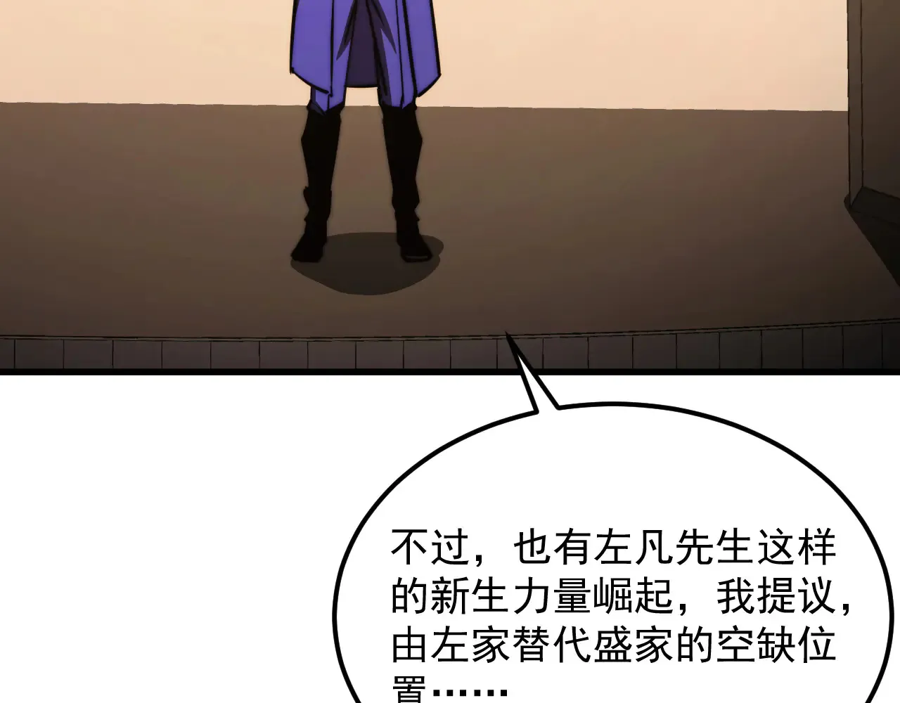 285 盛安伏诛！ 第87页