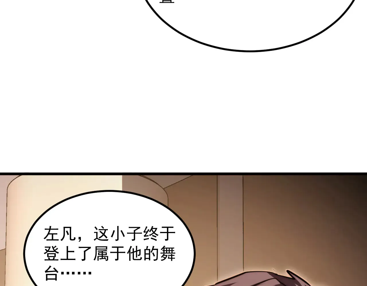 285 盛安伏诛！ 第88页