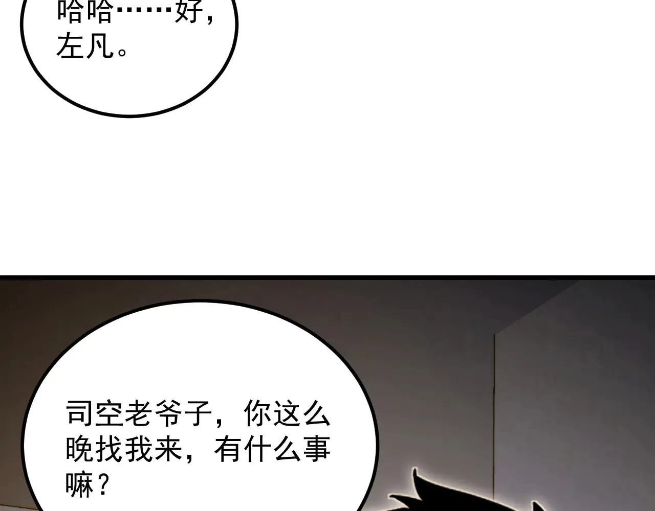 285 盛安伏诛！ 第98页