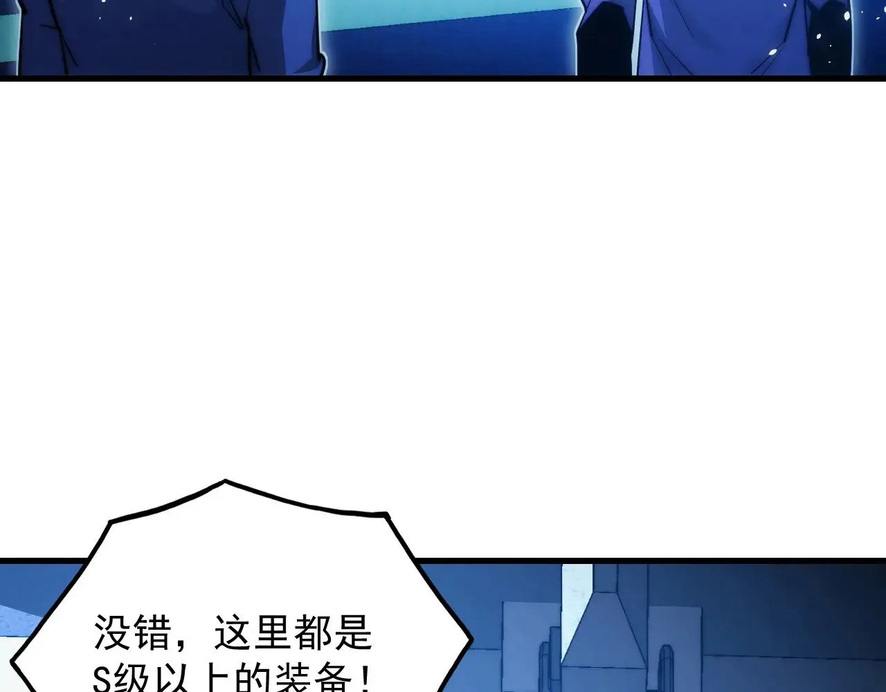 286 SSS级神器？！ 第7页