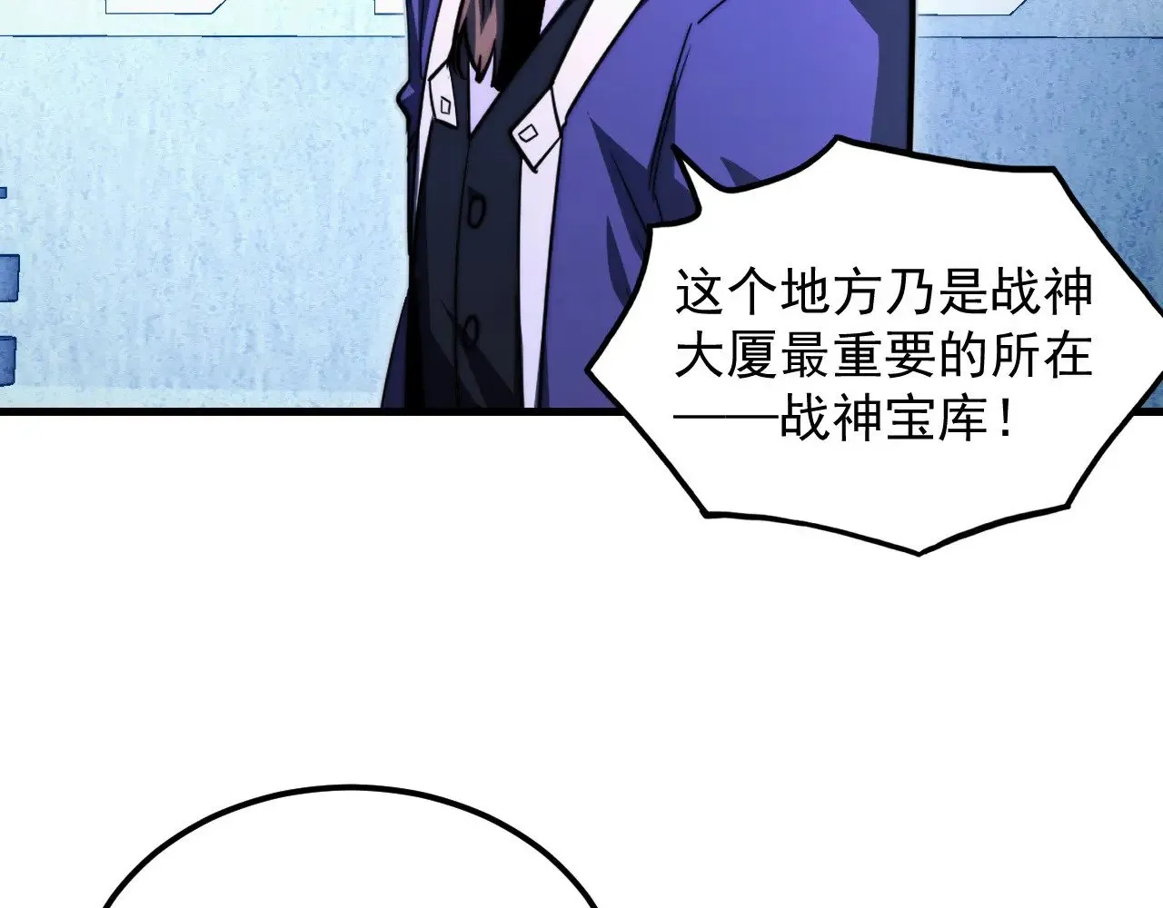 286 SSS级神器？！ 第9页