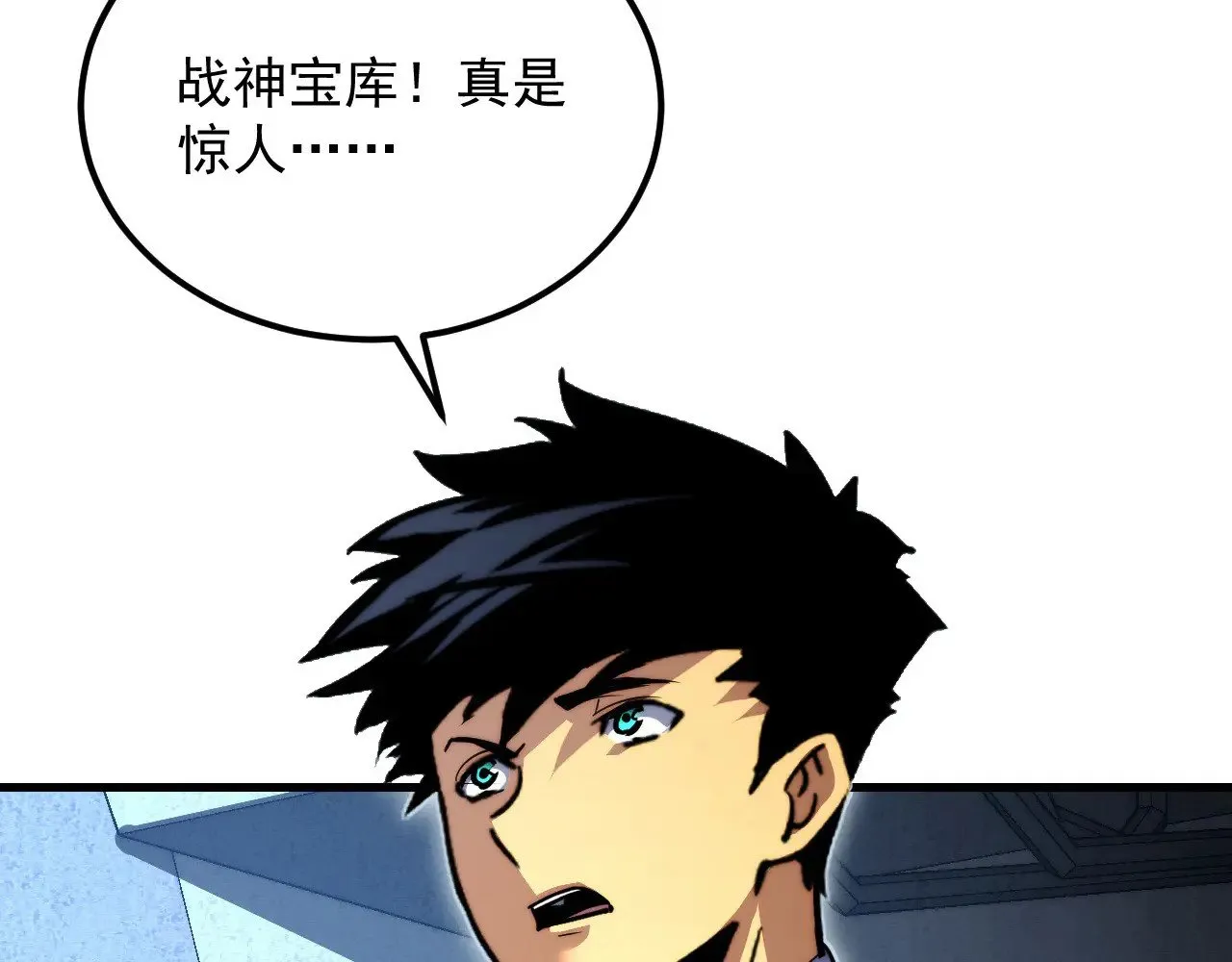 286 SSS级神器？！ 第10页