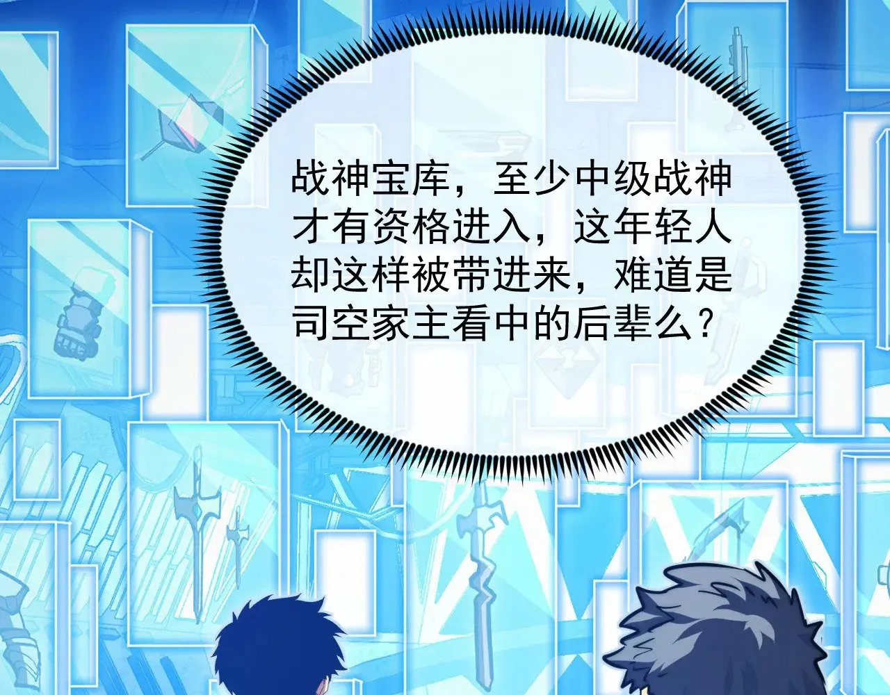 286 SSS级神器？！ 第13页