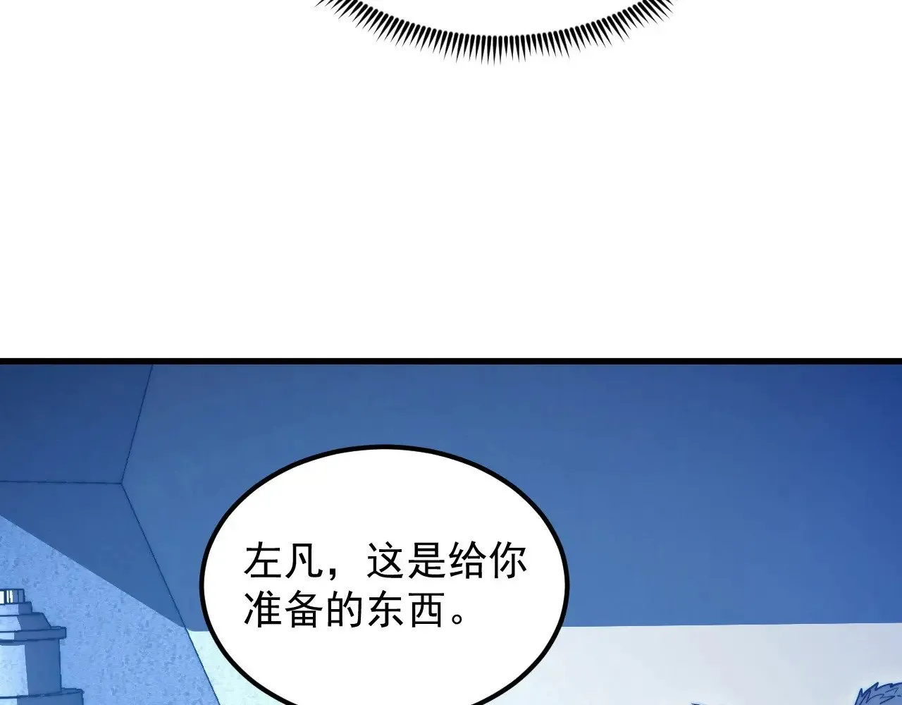 286 SSS级神器？！ 第15页