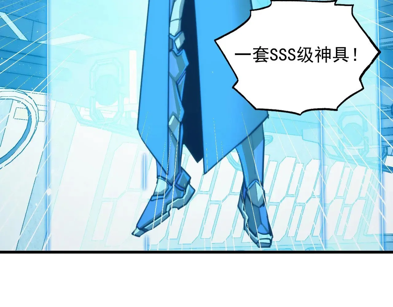286 SSS级神器？！ 第21页