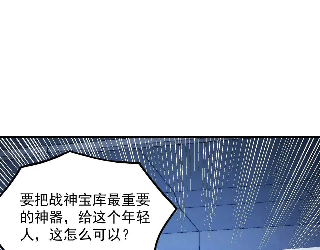 286 SSS级神器？！ 第22页