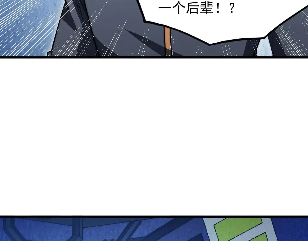 286 SSS级神器？！ 第24页