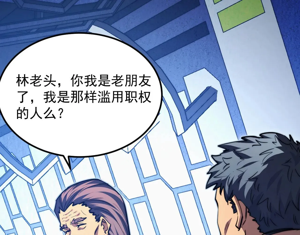 286 SSS级神器？！ 第25页