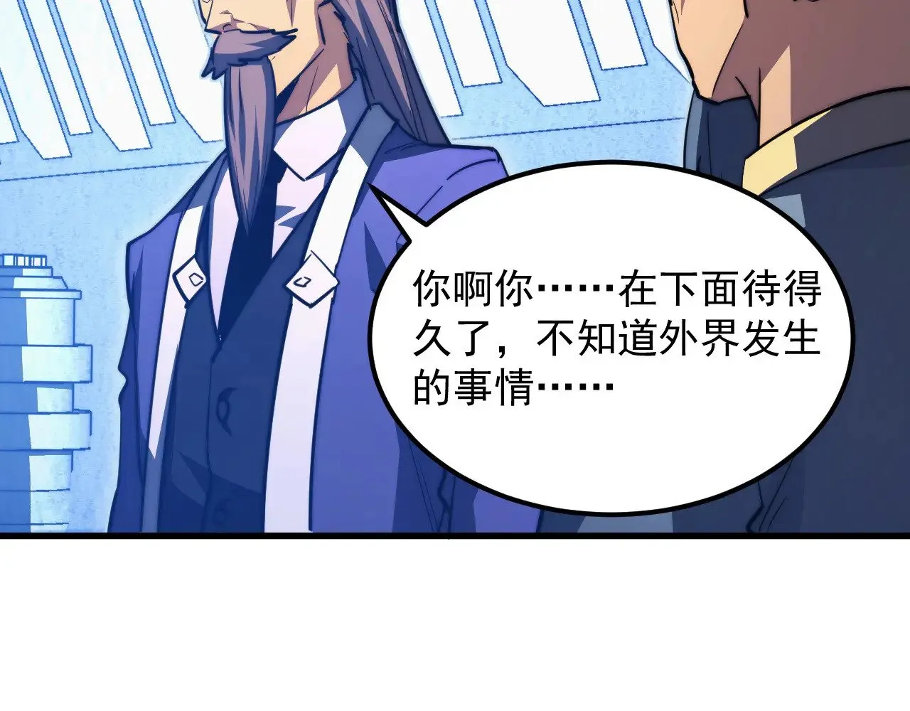 286 SSS级神器？！ 第26页