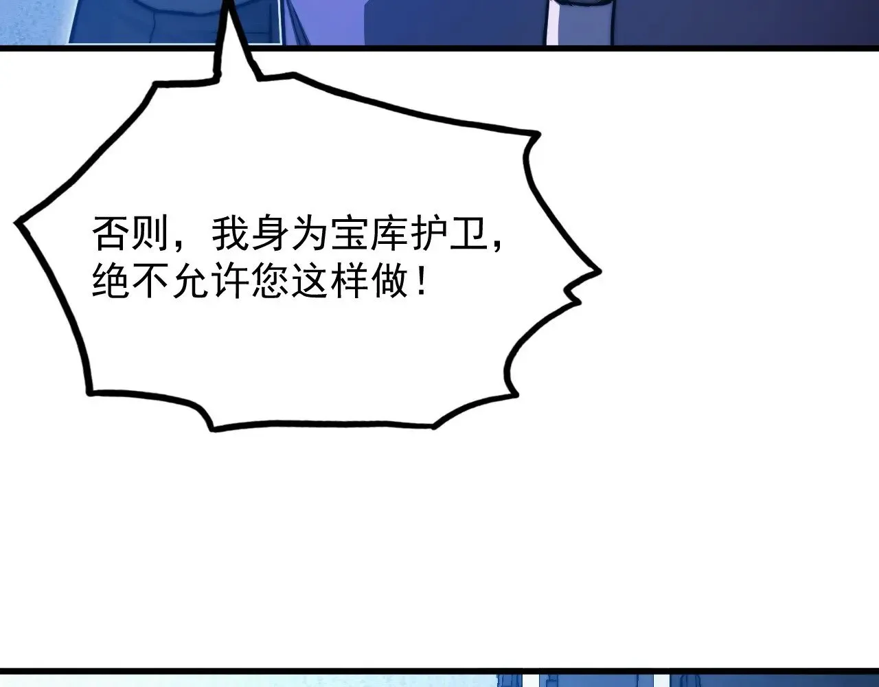 286 SSS级神器？！ 第30页