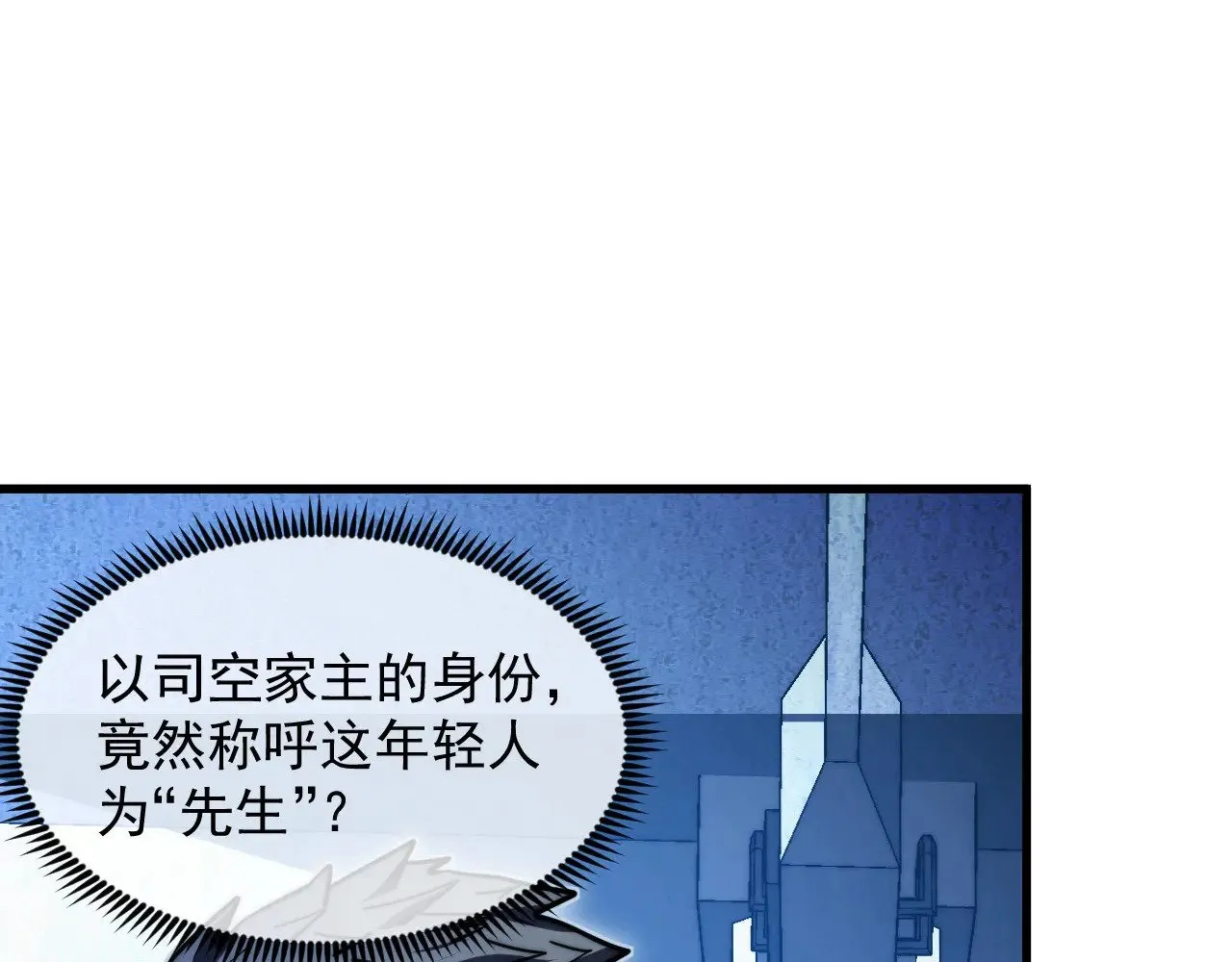 286 SSS级神器？！ 第33页