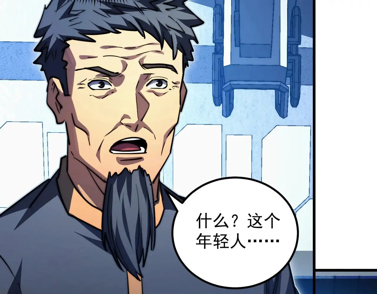 286 SSS级神器？！ 第34页
